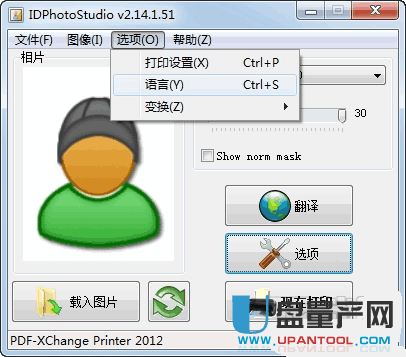 证件照片制作软件IDPhotoStudio 2.14.2.52中文免费版