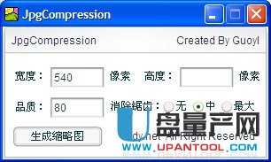 图片放大不失真软件JpgCompression 2.5.0.6绿色版