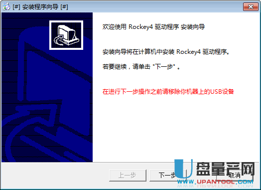 飞天诚信Rockey4 USB WIN8和WIN10 32 64位驱动程序
