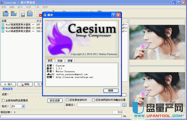 图片缩小工具Caesium boxed无损压缩1.7绿色中文免费版
