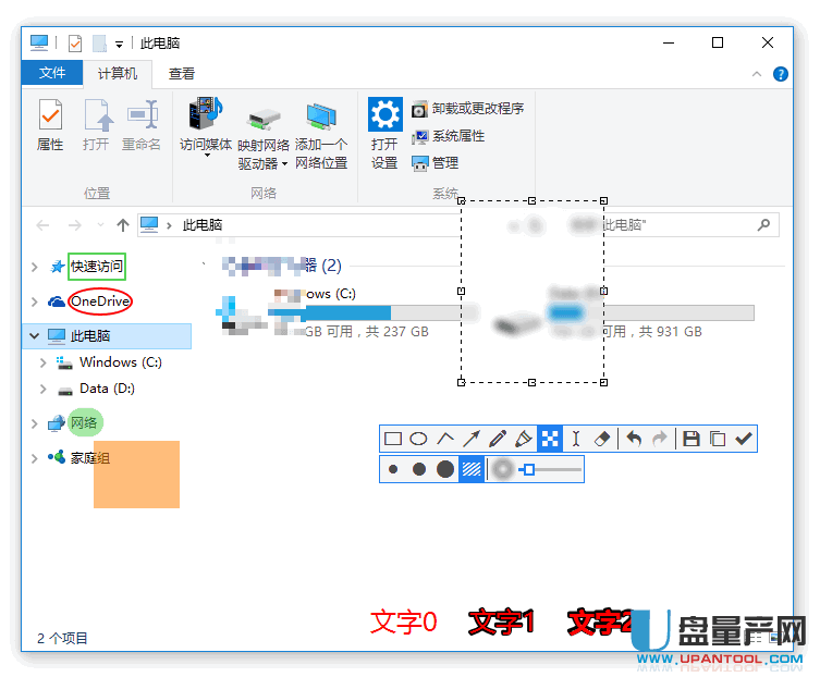 Snipaste智能截图贴图软件1.11.0中文绿色免费版
