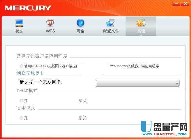 mercury无线网卡MW150UH 1.0网卡管理软件官方版