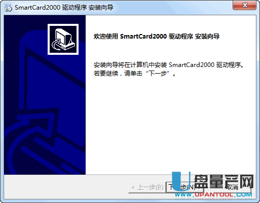 SmartCard(IC卡)读卡器驱动2000官方版