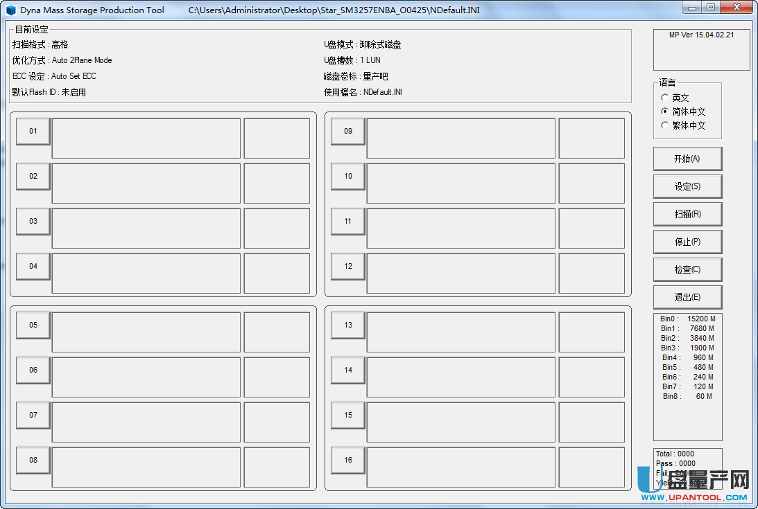 慧荣SM3257ENBA黑片量产工具Dyna Mass Storage V15.04.02.21版