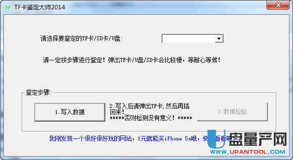 TF卡测试软件V1.0中文绿色版