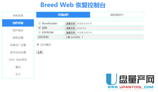 小米mini路由器breed固件breed-mt7620-xiaomi-mini.bin
