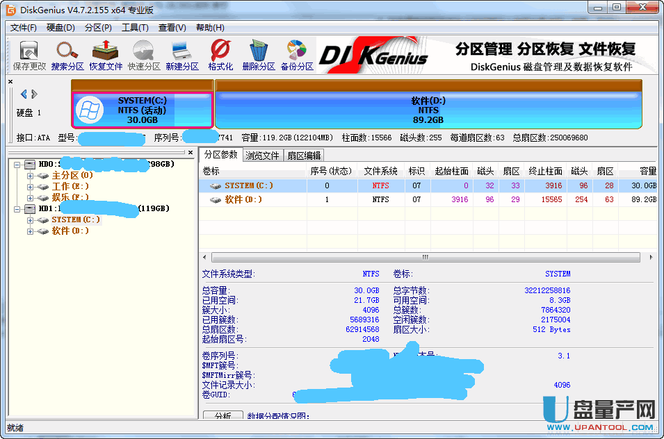 硬盘修复工具DiskGenius 4.7.2永久注册专业版32和64位