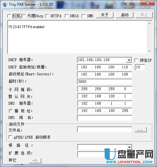 Tiny PXE Server PXE网启工具1.0.0.20中文汉化版
