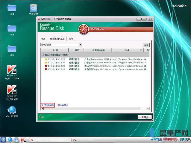 卡巴斯基应急盘ISO U盘启动版Kaspersky Rescue Disk 10-杀毒专用