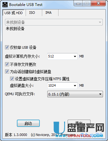 U盘启动测试软件Bootable USB Test 1.3中文绿色汉化版
