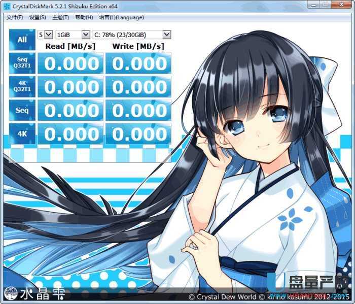 SSD硬盘测试软件Crystaldiskmark 5.2.1 Shizuku绿色中文版