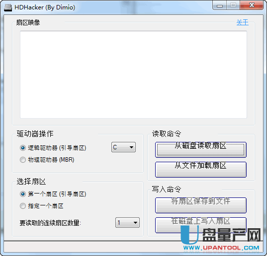 HDHacker备份还原恢复MBR主引导扇区工具v1.6.1中文绿色版