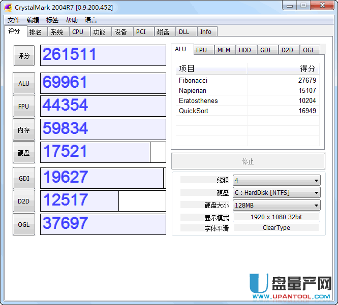 系统测试CrystalMark 0.9.200.452汉化单文件版