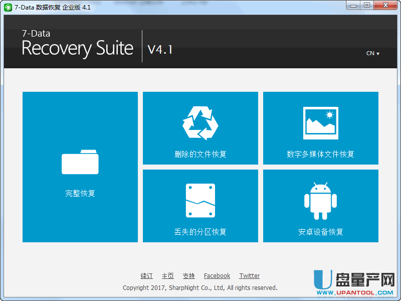 7-Data Recovery Suite数据恢复软件4.1注册版