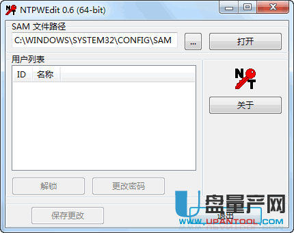 更改开机密码工具NTPWEdit 0.6绿色中文版