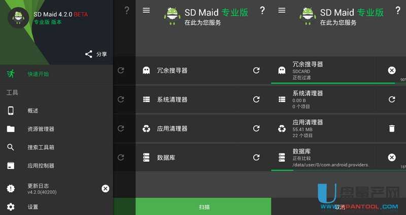 手机SD卡清理工具SD Maid Pro v4.7.1专业版