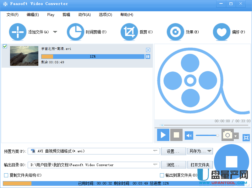 视频转换器Faasoft Video Converter 5.4.16.6193中文绿色特别版