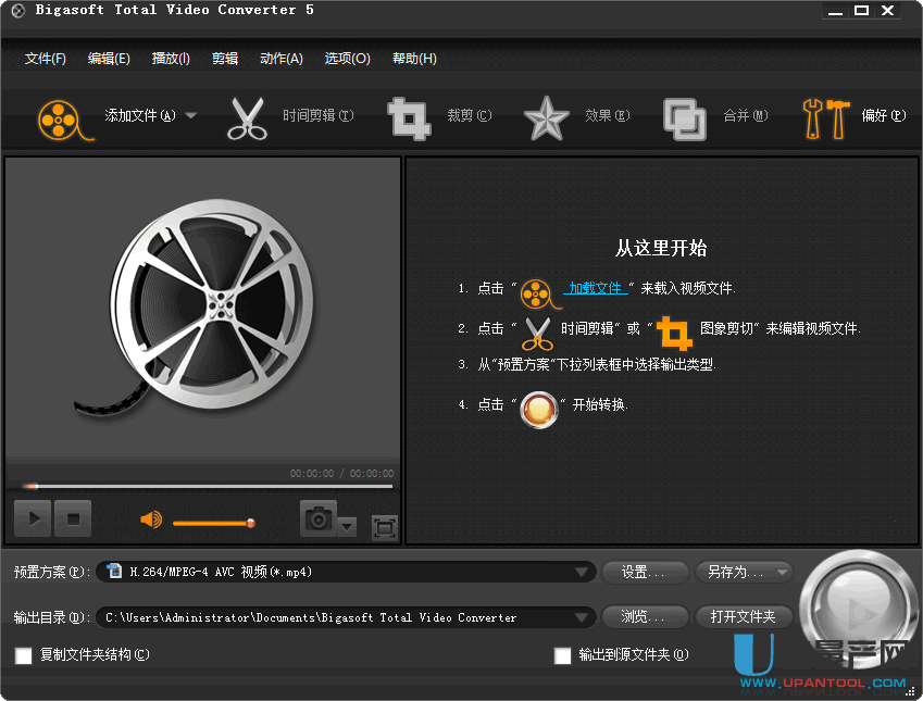 Total Video Converter万能视频格式转换器5.0.9中文版
