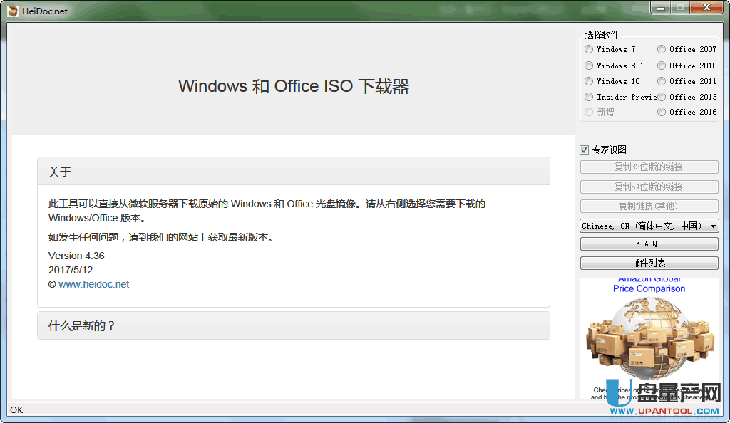 正版win系统官方下载工具Windows ISO Downloader Tool 4.36绿色中文版