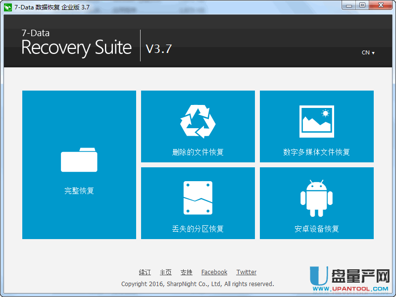 手机数据恢复软件7data recovery suite 3.7绿色中文特别版