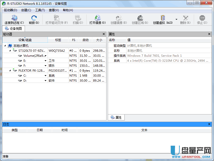 RStudio硬盘数据恢复器8.1.165145单文件绿色中文注册版