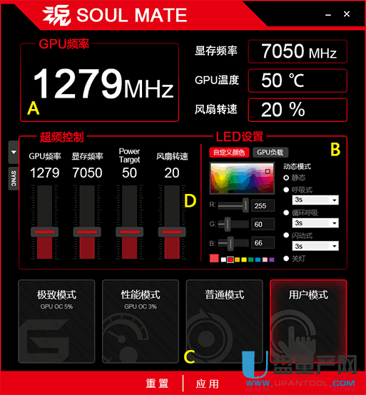 耕升Soul mate显卡超频软件1.0.0.1中文版