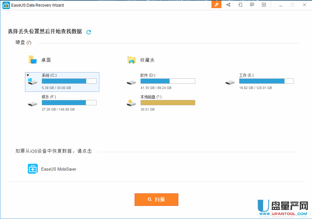 专业数据恢复工具EaseUS Data Recovery Wizard V11.5中文注册版