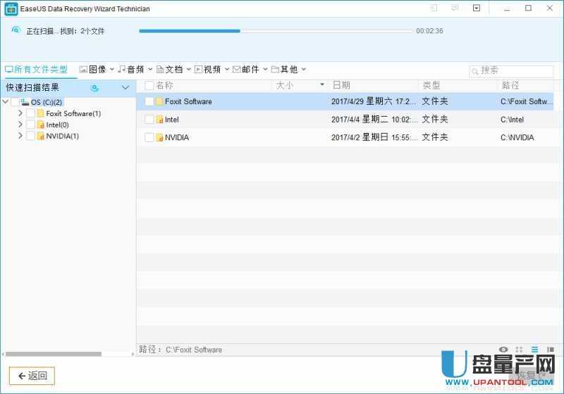 易我数据恢复软件向导中文专业版V11.5无限制版