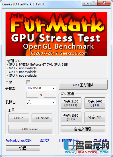 Furmark显卡测试软件1.19.0.0中文汉化绿色版