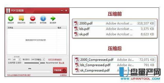 PDF压缩器|PDF减小软件3.3.1中文无限版