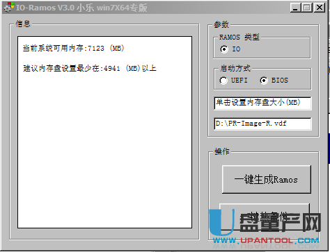 Win7 X64 RAMOS P驱动IO模式一键制作工具3.0小乐专版