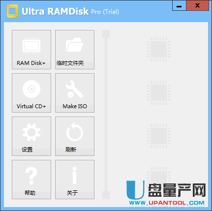 虚拟硬盘Ultra RAMDisk 1.51中文单文件版