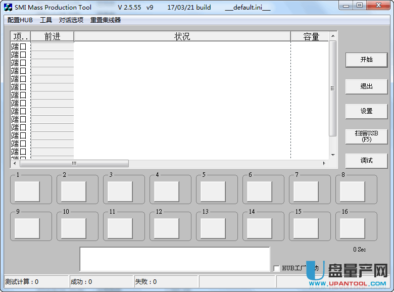 汉化慧荣SM3268AA、AB量产工具V2.5.55 v9绿色中文版