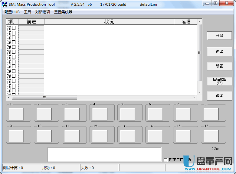 汉化慧荣SM32Xtest量产工具MPTOOL V2.5.54 v6绿色中文版