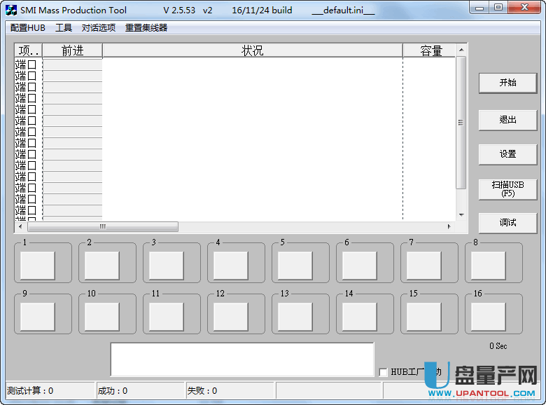 汉化慧荣SM32Xtest MPTOOL V2.5.53量产绿色中文版