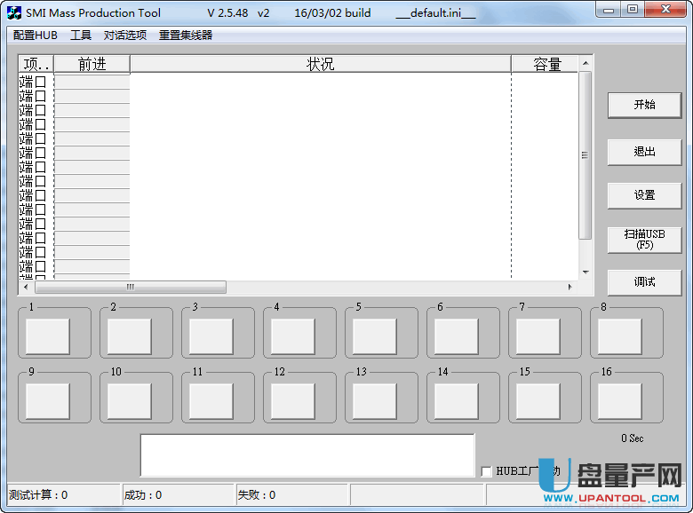 汉化慧荣sm32Xtest量产工具2.5.48 V2中文绿色版