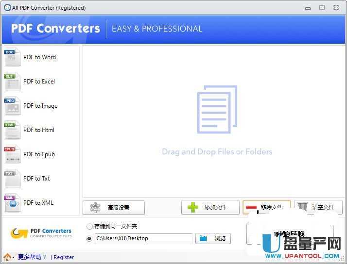 全能PDF转换器All PDF Converter 2.4.2中文确定免费版