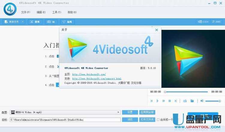 4k视频转换器4Videosoft 4K Video Converter 5.0.10中文绿色版