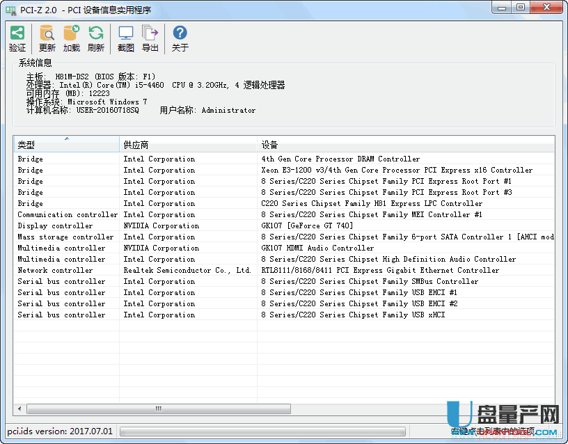 PCI-Z(PCI信息检测工具)V2.0中文汉化绿色版