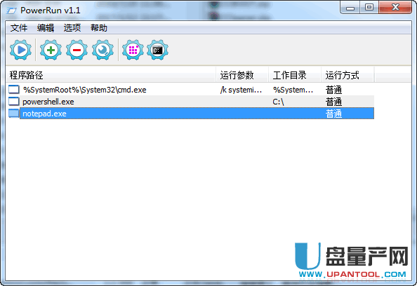 以管理员身份运行程序PowerRun v1.1中文绿色版