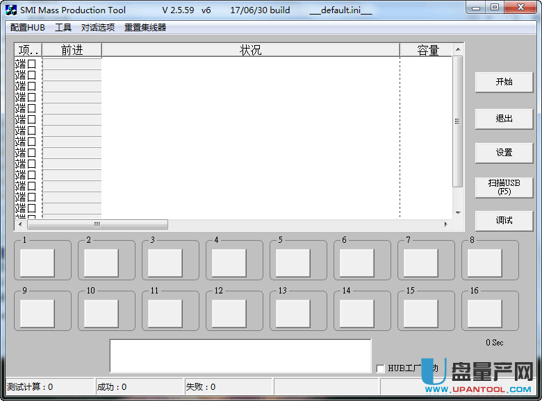汉化慧荣SM3269AA/SM3267AB/AE芯U盘量产工具V2.5.59 v6中文版