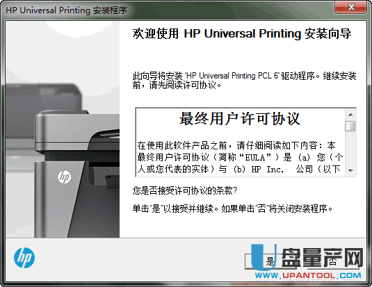惠普hp5100打印机驱动下载WIN7+win8+WIN10官方版