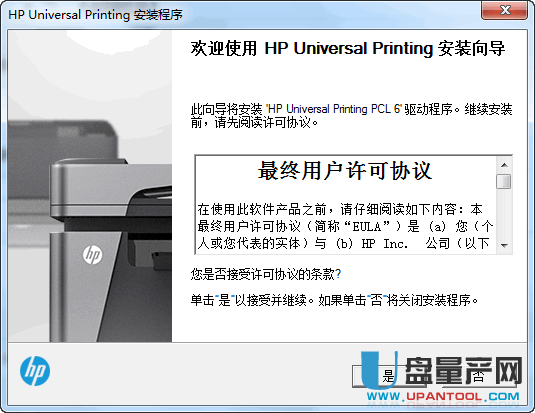 HP 5100Le打印机驱动WIN7|WIN8|WIN10下载6.4.1.22169官方版