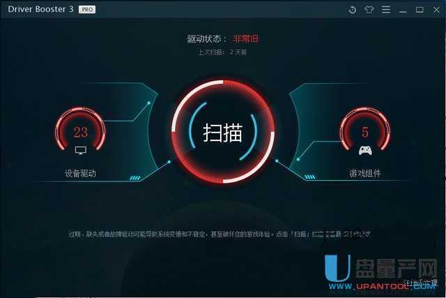 IObit Driver Booster Pro 4.5.0绿色中文注册版