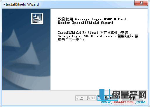 Genesys Logic创惟USB2.0读卡器驱动WIN10版4.5.1.7绿色版