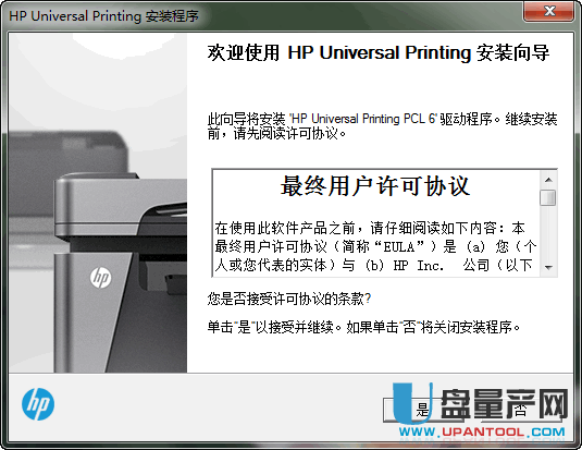 惠普HP 5550dn打印机驱动支持win7/8及WIN10官方版
