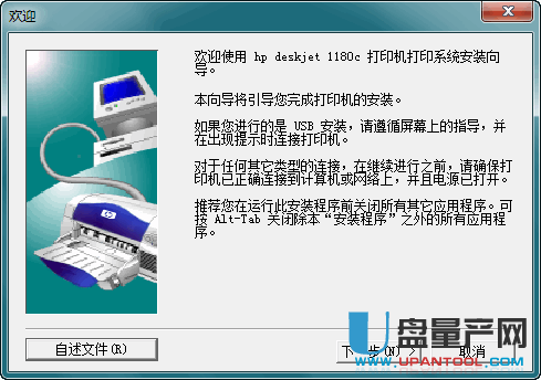 惠普HP1180c打印机驱动下载XP+WIN7+WIN10版