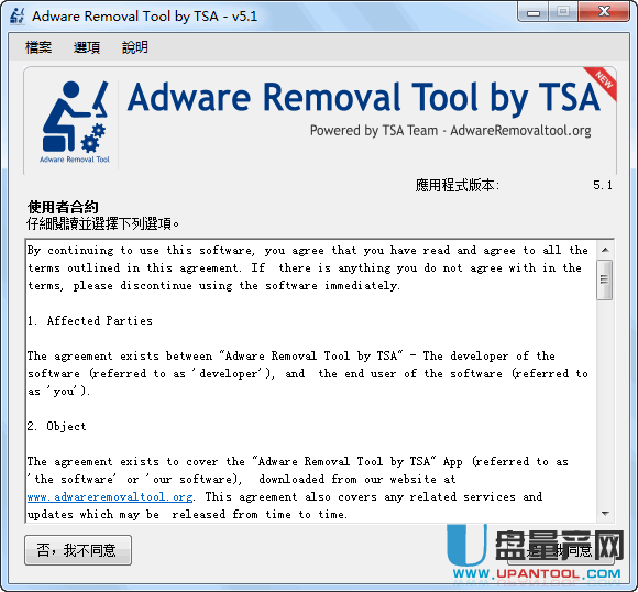 解除IE/chrome主页锁定Adware Removal Tool 5.1浏览器恶意捆绑清除