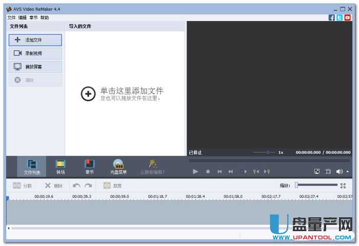 视频切割软件AVS Video ReMaker 6.0.1.200中文已注册版
