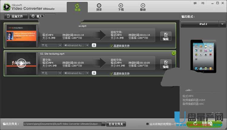 任意视频转换器iSkysoft iMedia Converter Deluxe 10.0.5.84中文汉化注册版
